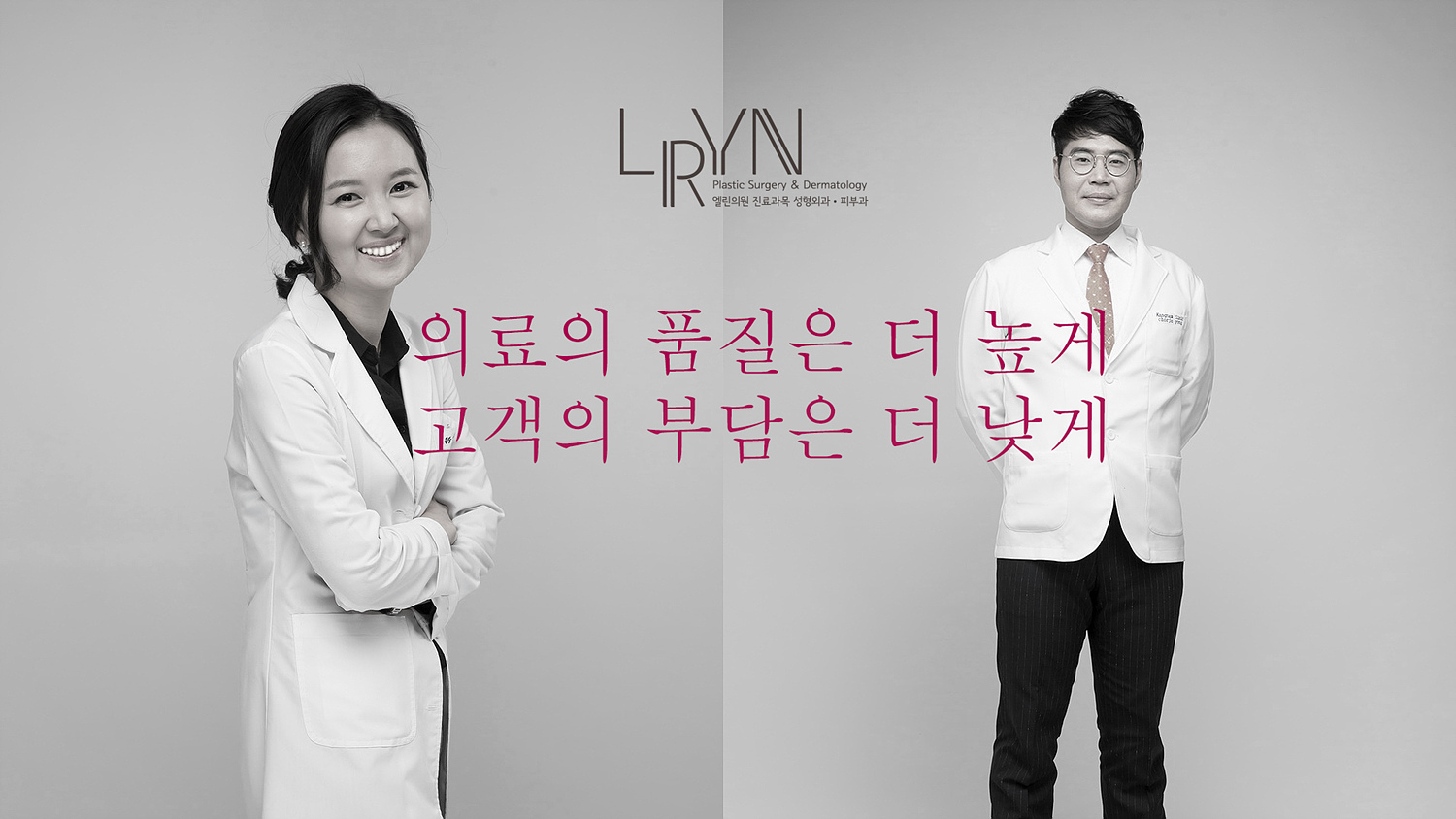 엘린의원 - 자연스러운 결과를 위한 노력