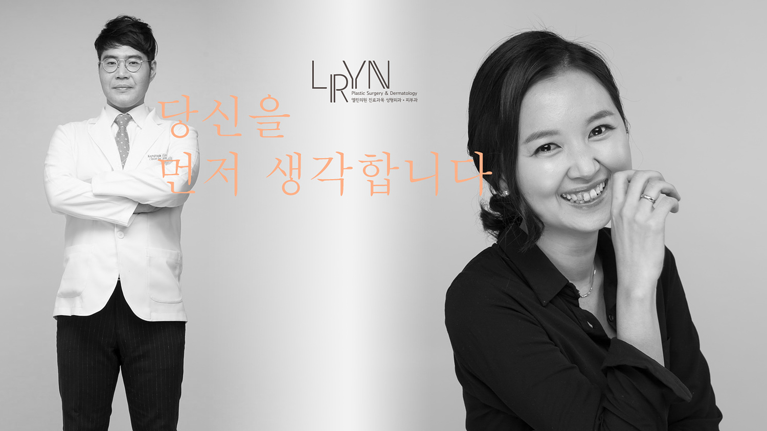 엘린의원, 당신을 먼저 생각합니다.