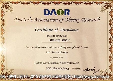 DAOR Doctor's Association of obesity research