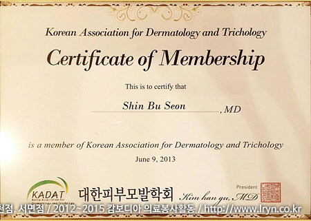 대한피부모발학회