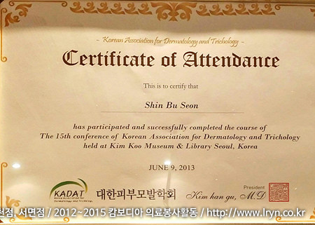 대한피부모발학회