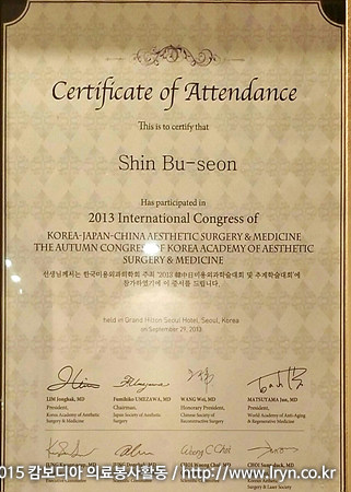 한국미용외과의학회