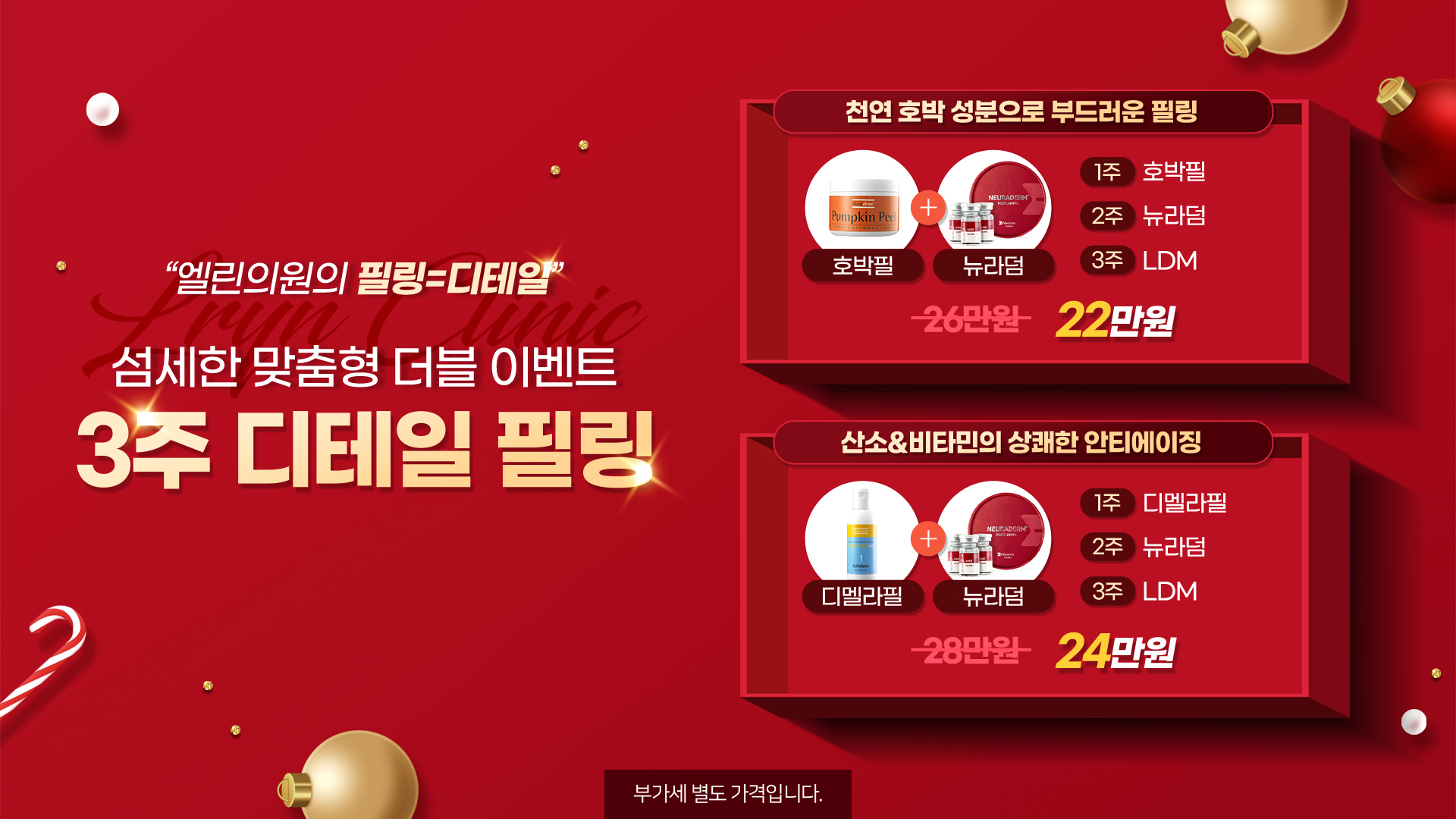 3주 디테일 필링