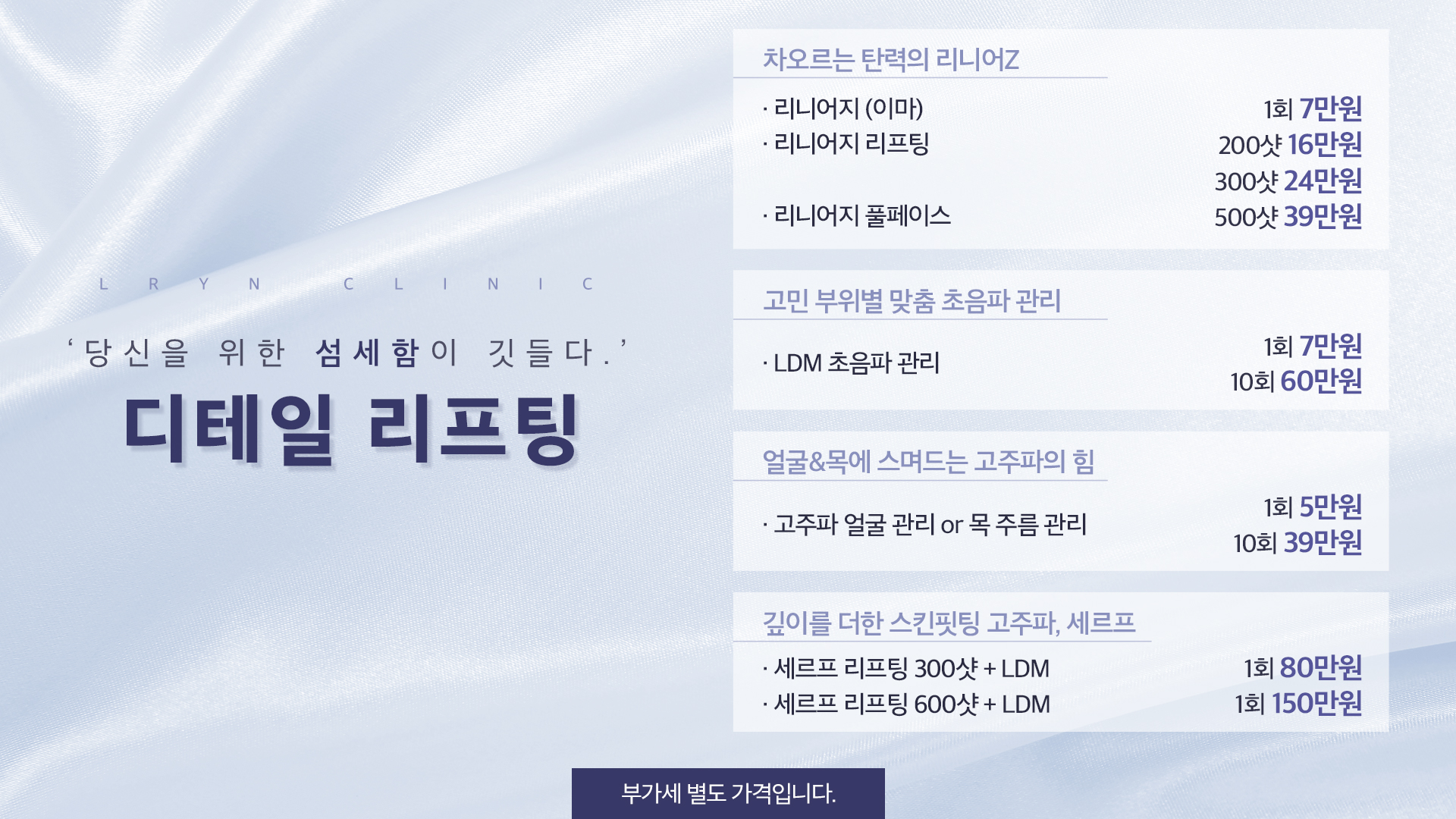 디테일 리프팅