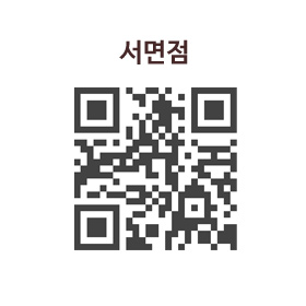 엘린의원 서면점 카카오톡 상담 안내