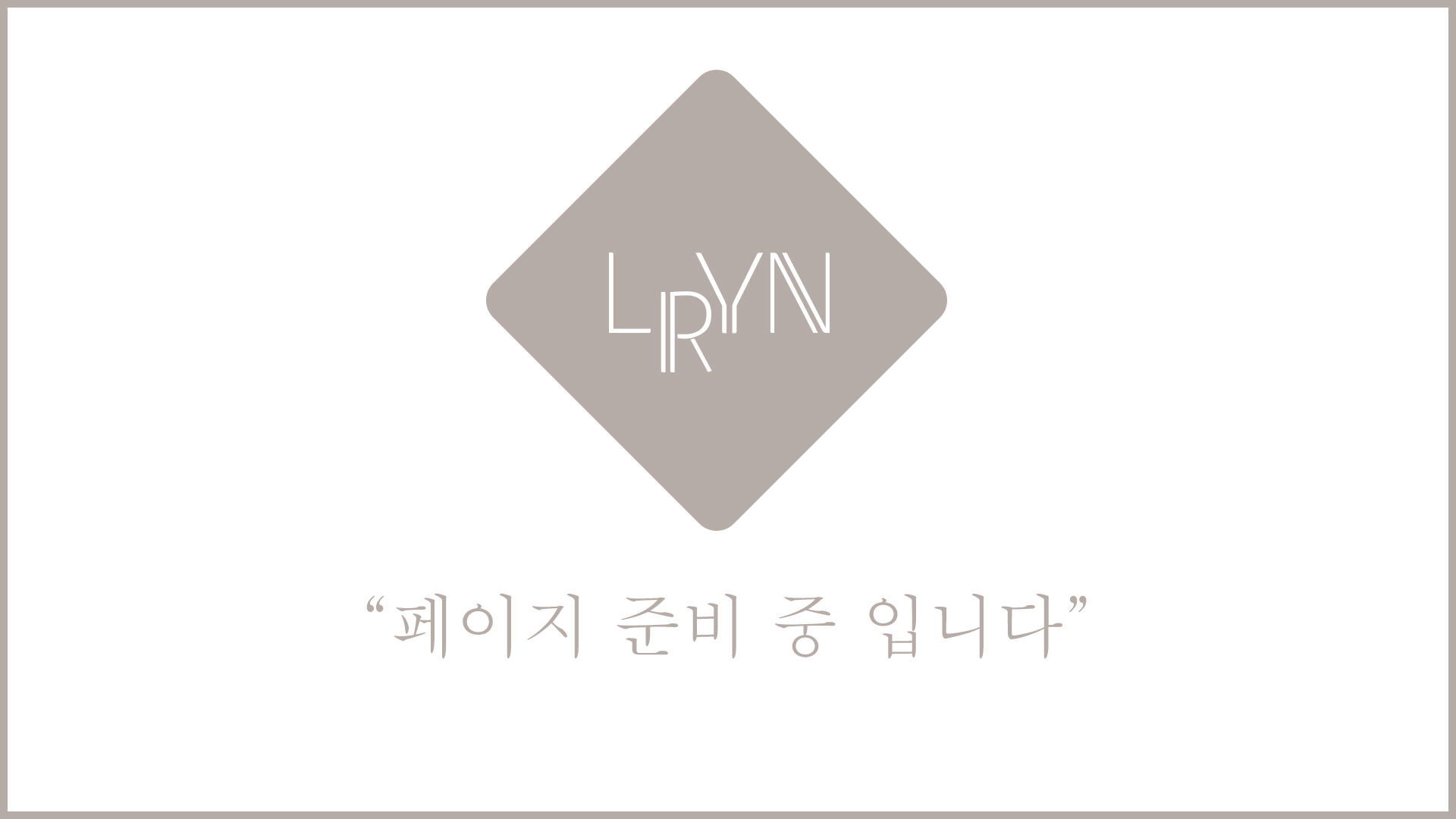 내용 준비 중입니다